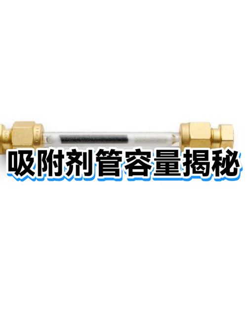 气体净化中的吸附剂 从分子捕获到材料设计